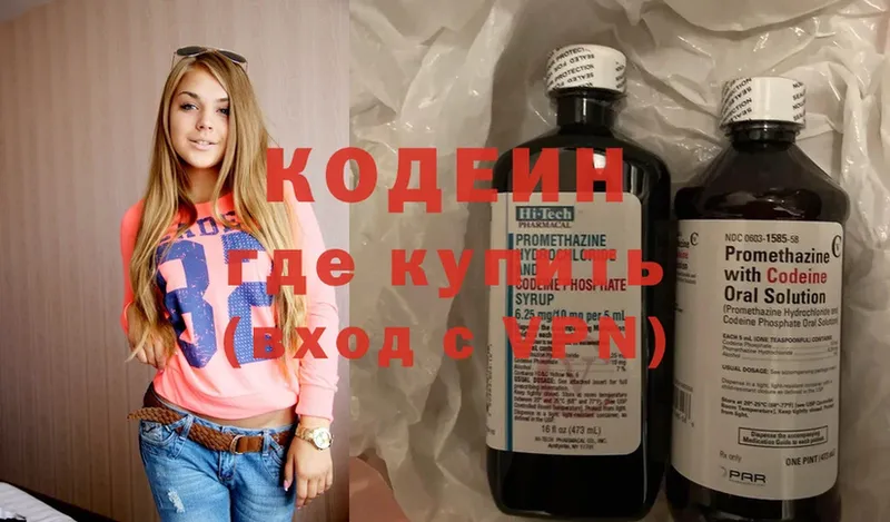 Кодеиновый сироп Lean напиток Lean (лин)  купить наркотики цена  Елизово 