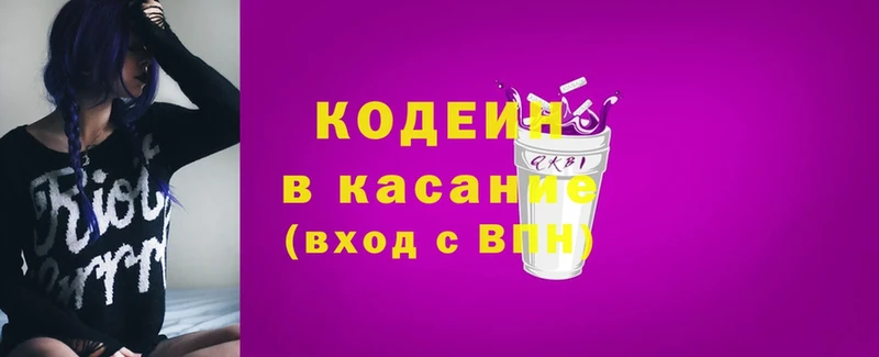 Кодеиновый сироп Lean Purple Drank Елизово